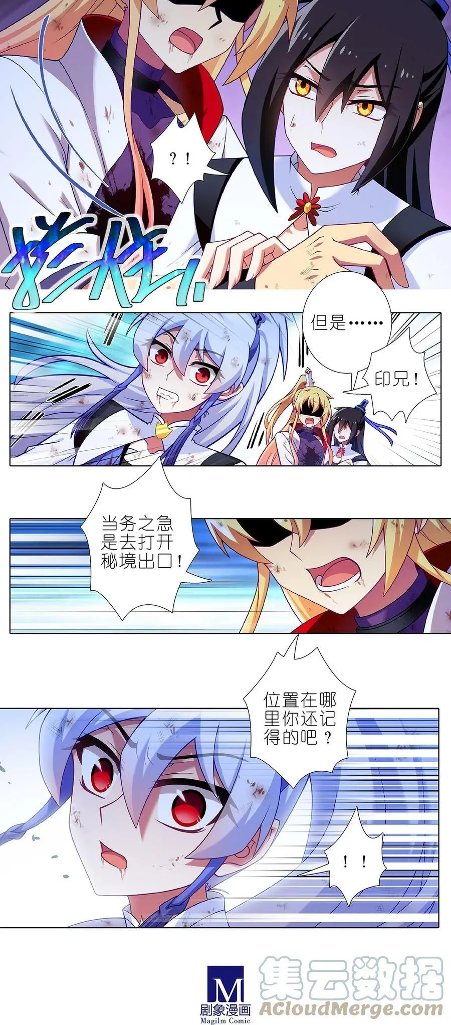 第479坑 来追我啊 第7页