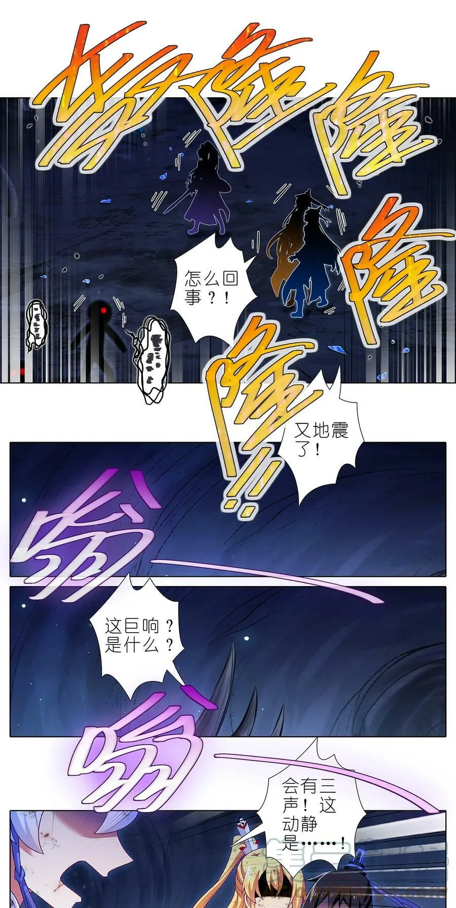 第479坑 来追我啊 第8页