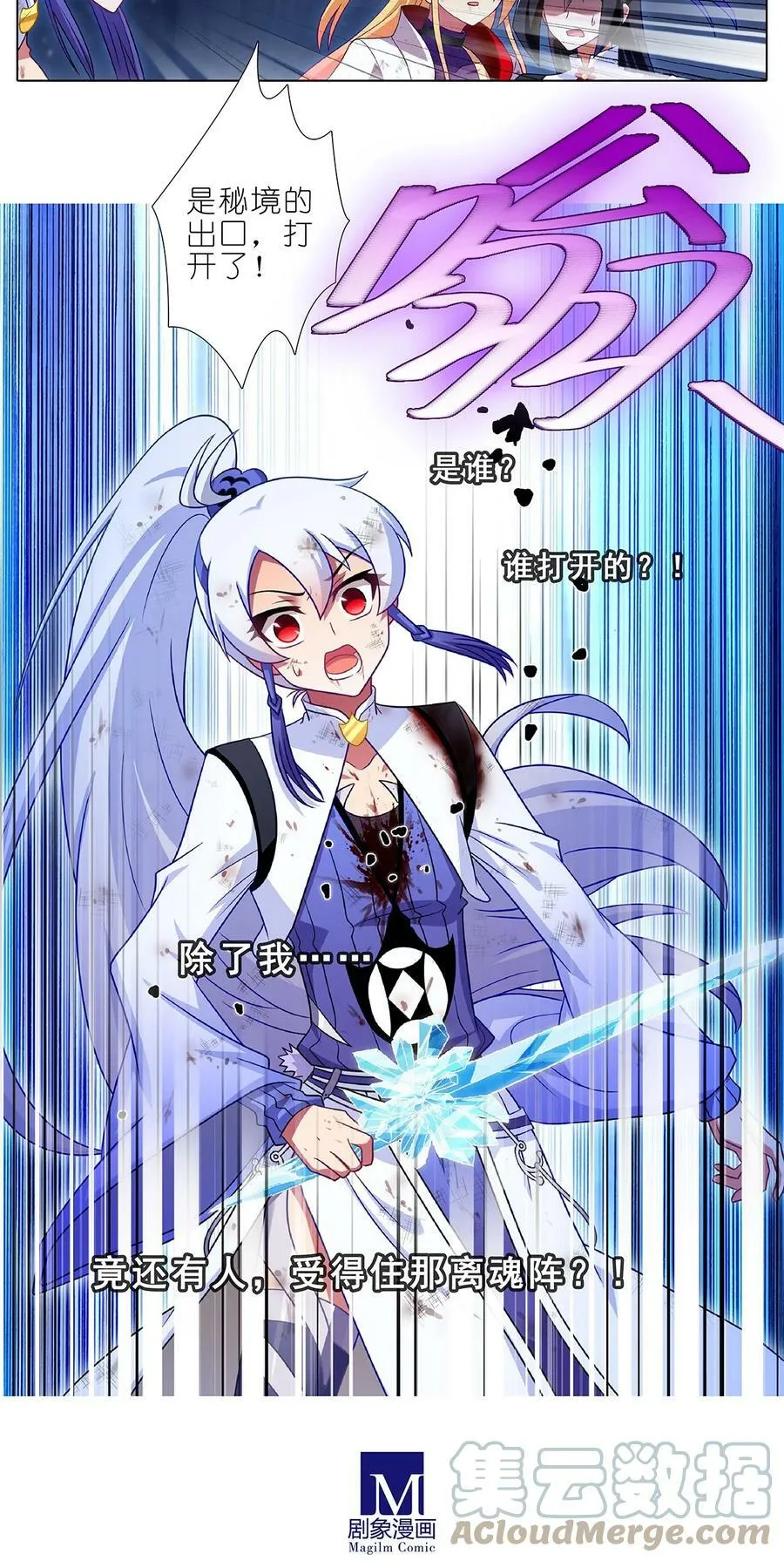 第479坑 来追我啊 第9页