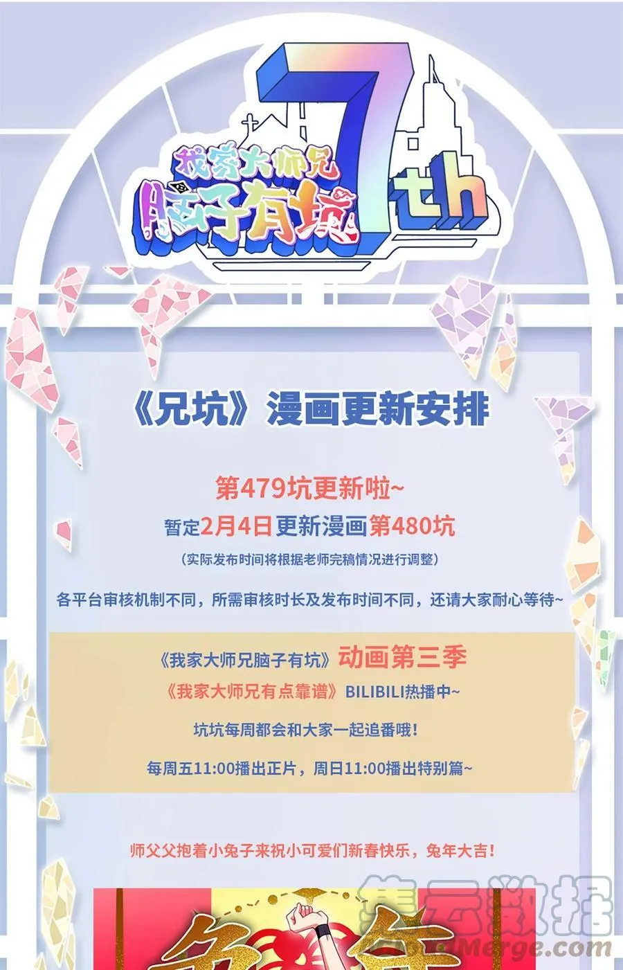 第479坑 来追我啊 第10页