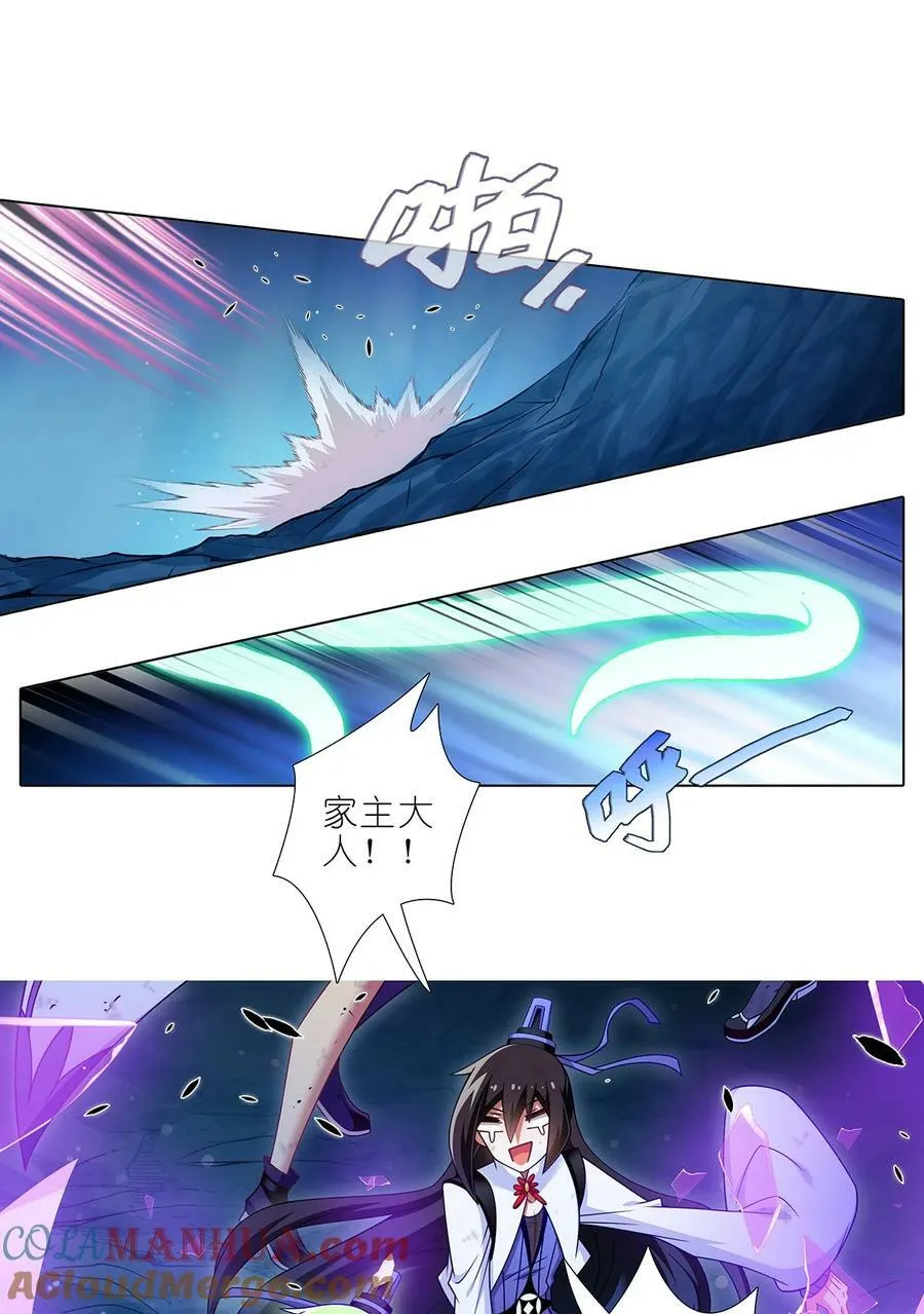 第492坑 脱出！！ 第4页