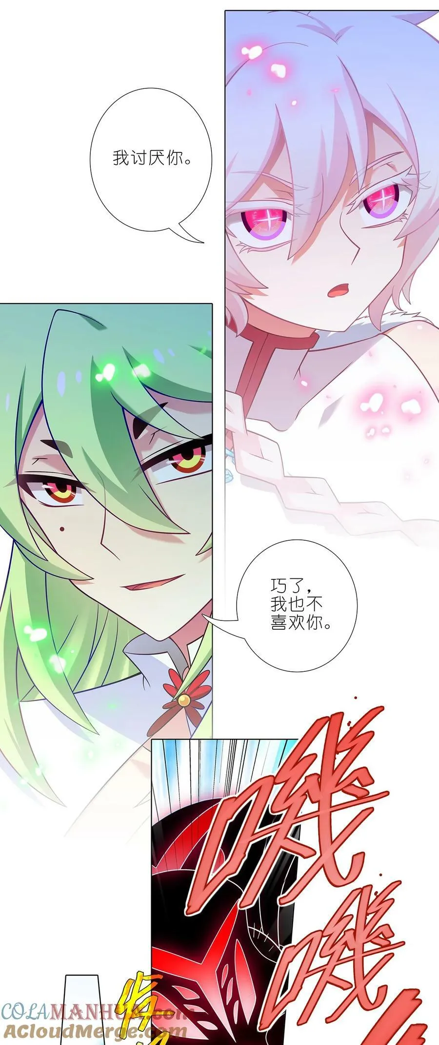 第492坑 脱出！！ 第6页
