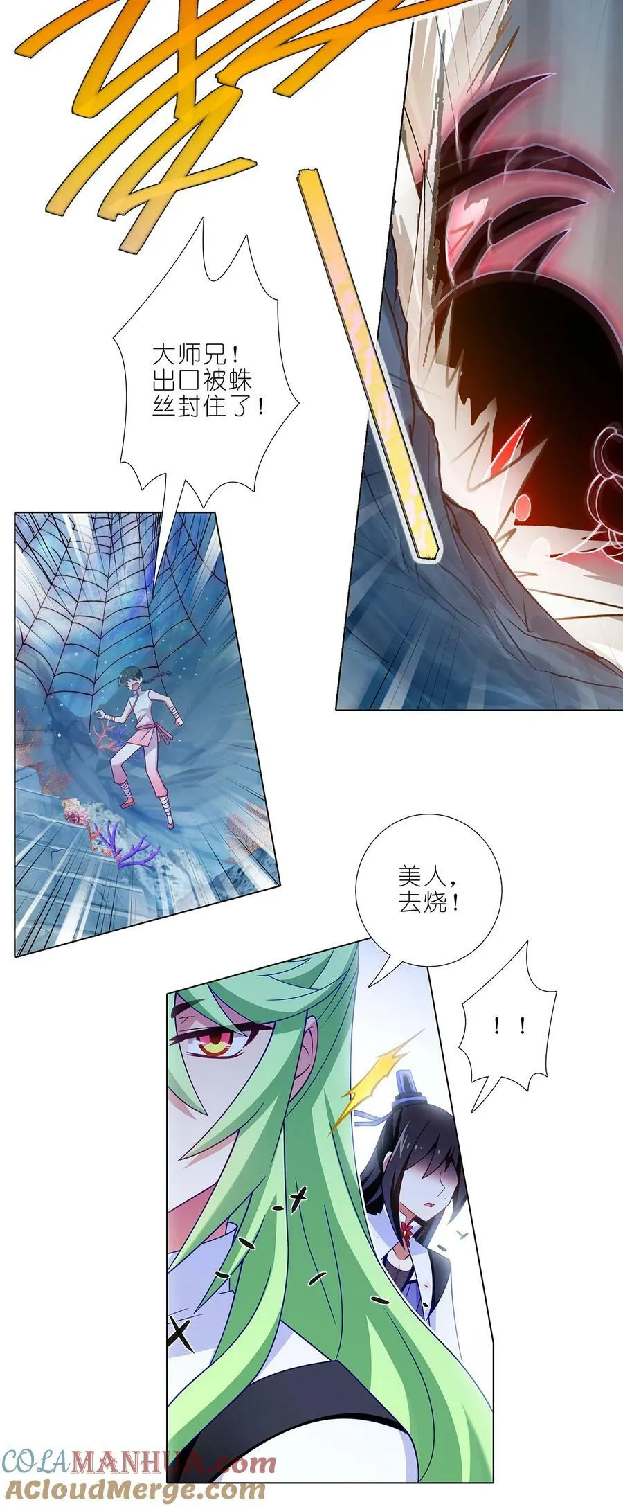 第492坑 脱出！！ 第9页