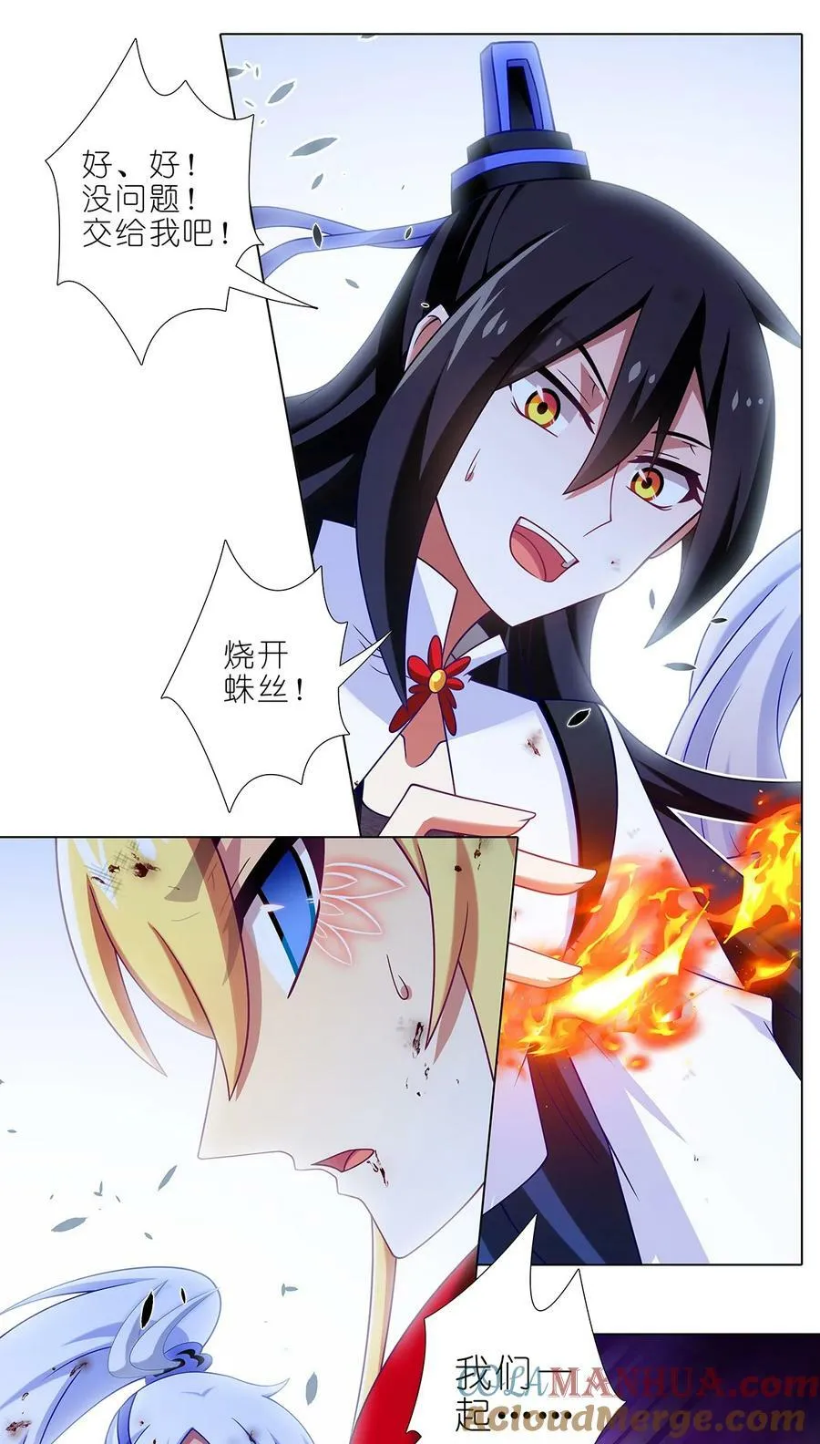 第492坑 脱出！！ 第10页
