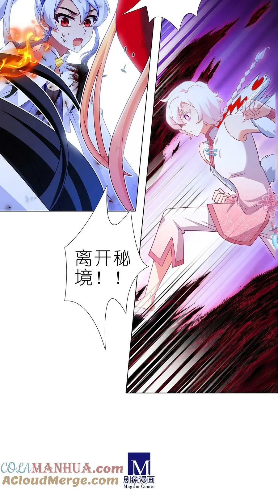 第492坑 脱出！！ 第11页