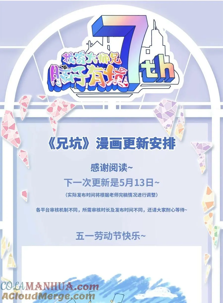 第492坑 脱出！！ 第12页