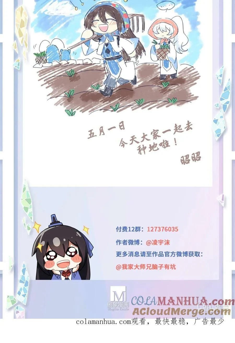 第492坑 脱出！！ 第13页