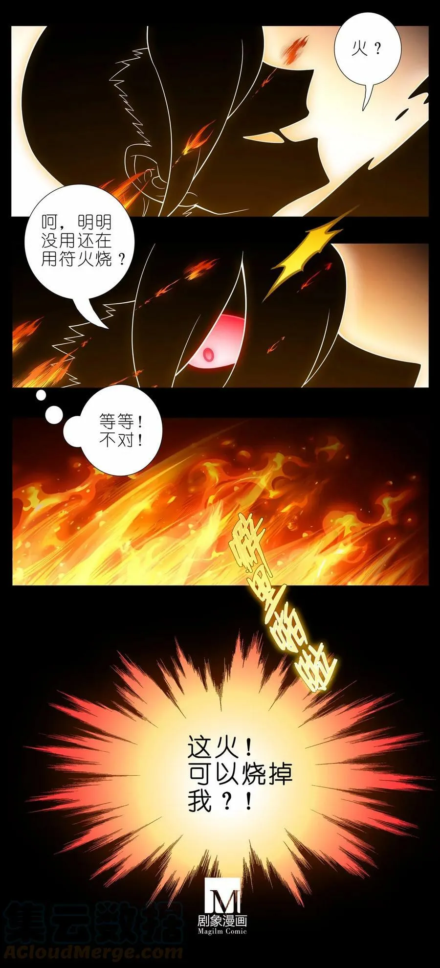 第464坑 七夕特别坑 第3页