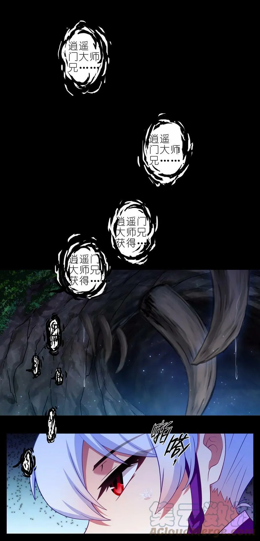 第464坑 七夕特别坑 第4页