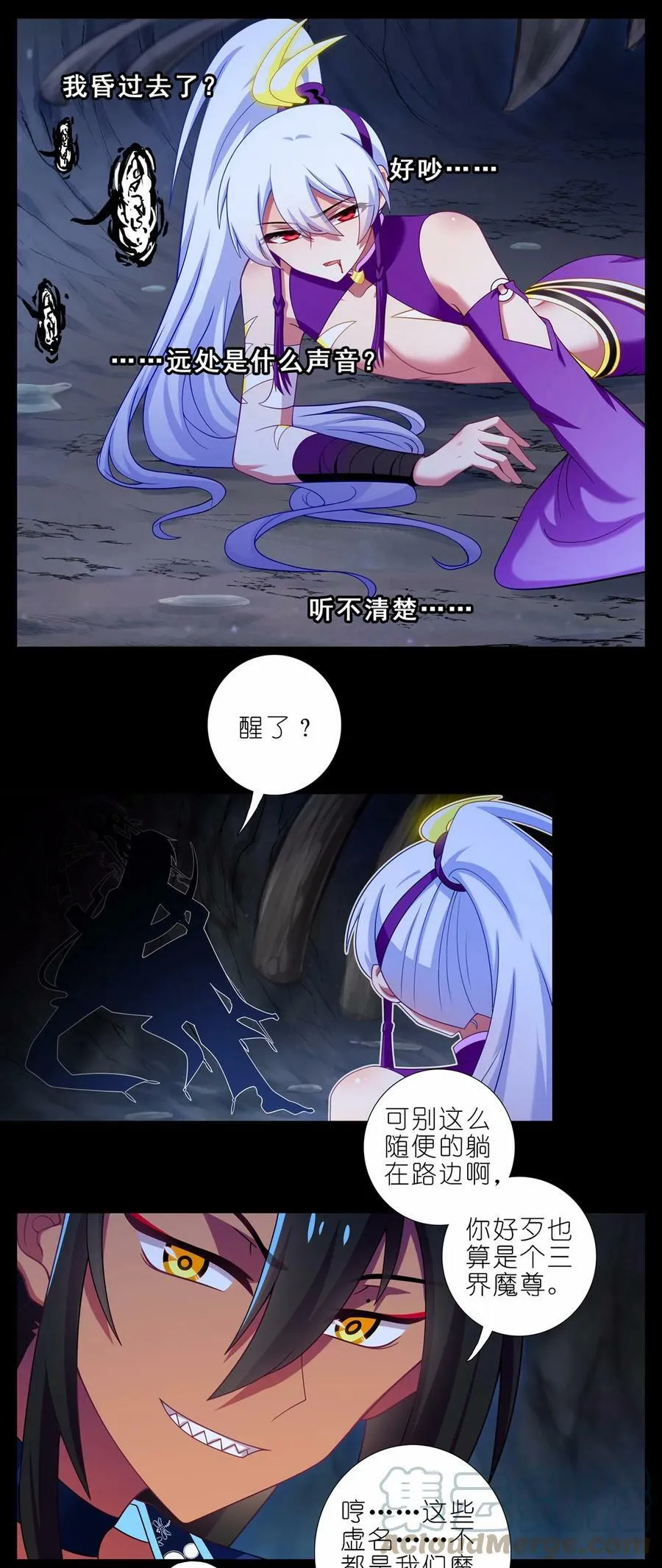 第464坑 七夕特别坑 第5页