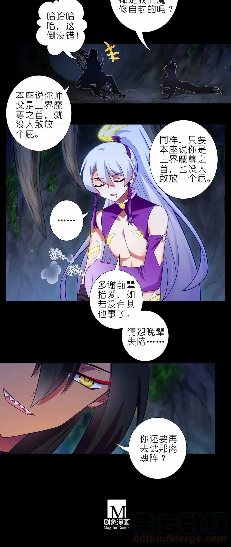 第464坑 七夕特别坑 第6页