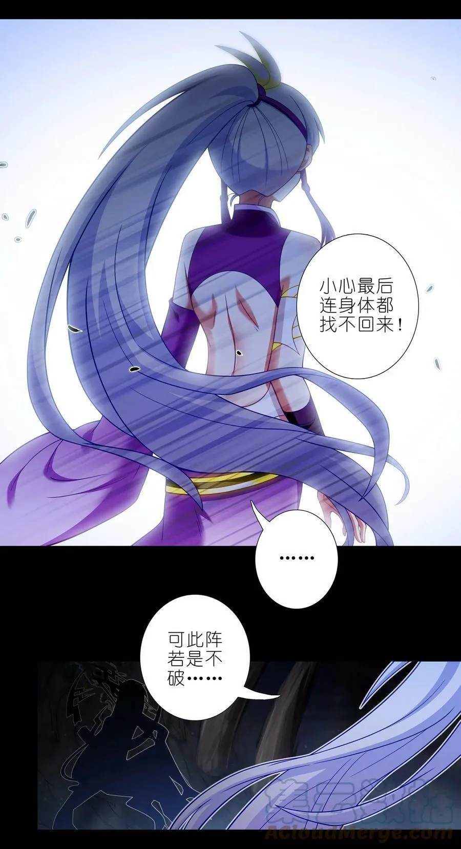 第464坑 七夕特别坑 第7页