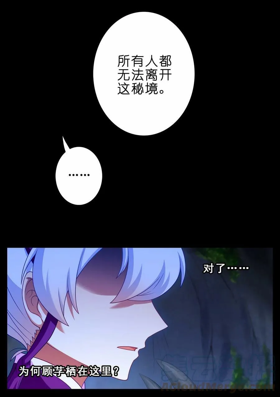第464坑 七夕特别坑 第8页