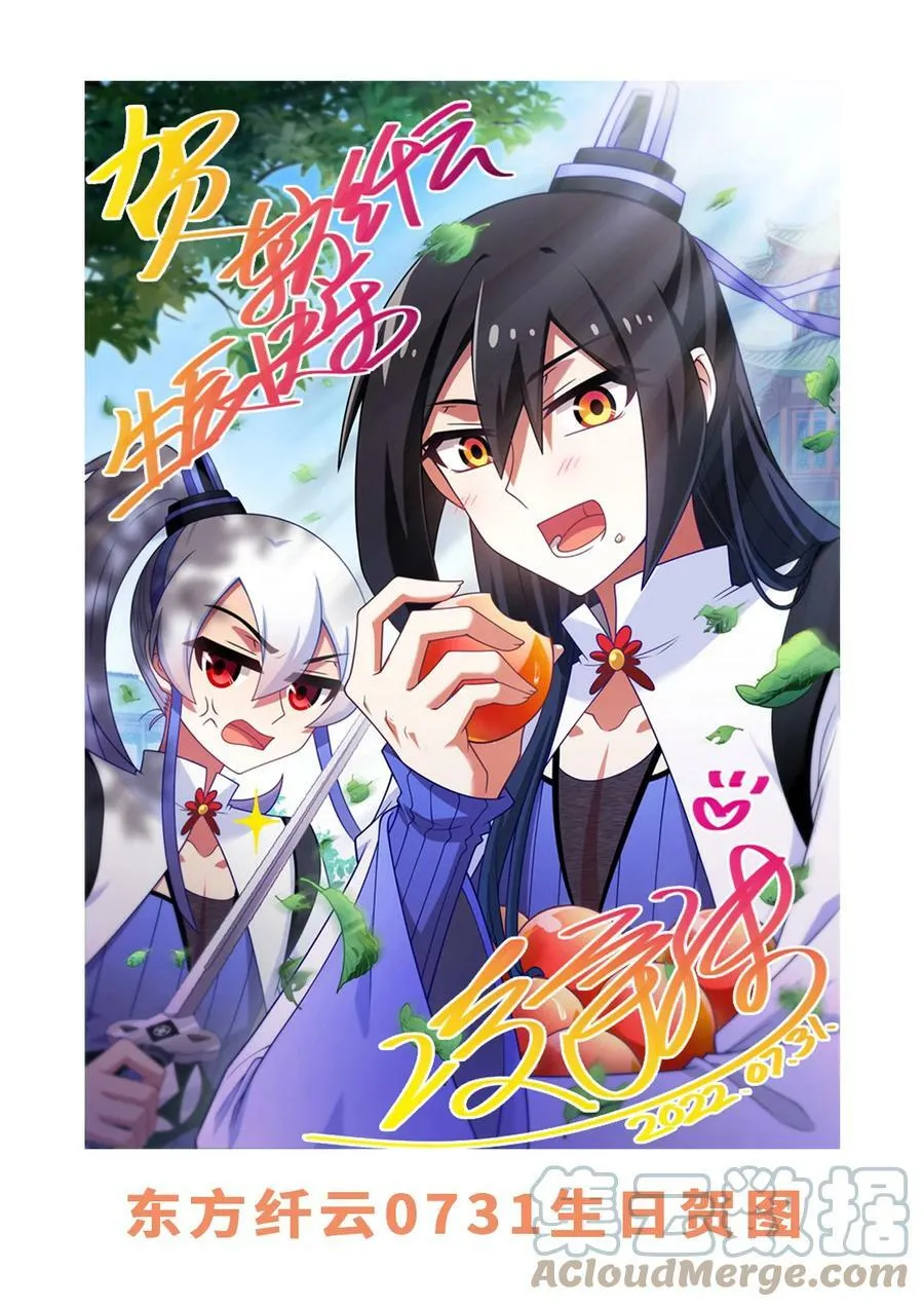 第464坑 七夕特别坑 第11页