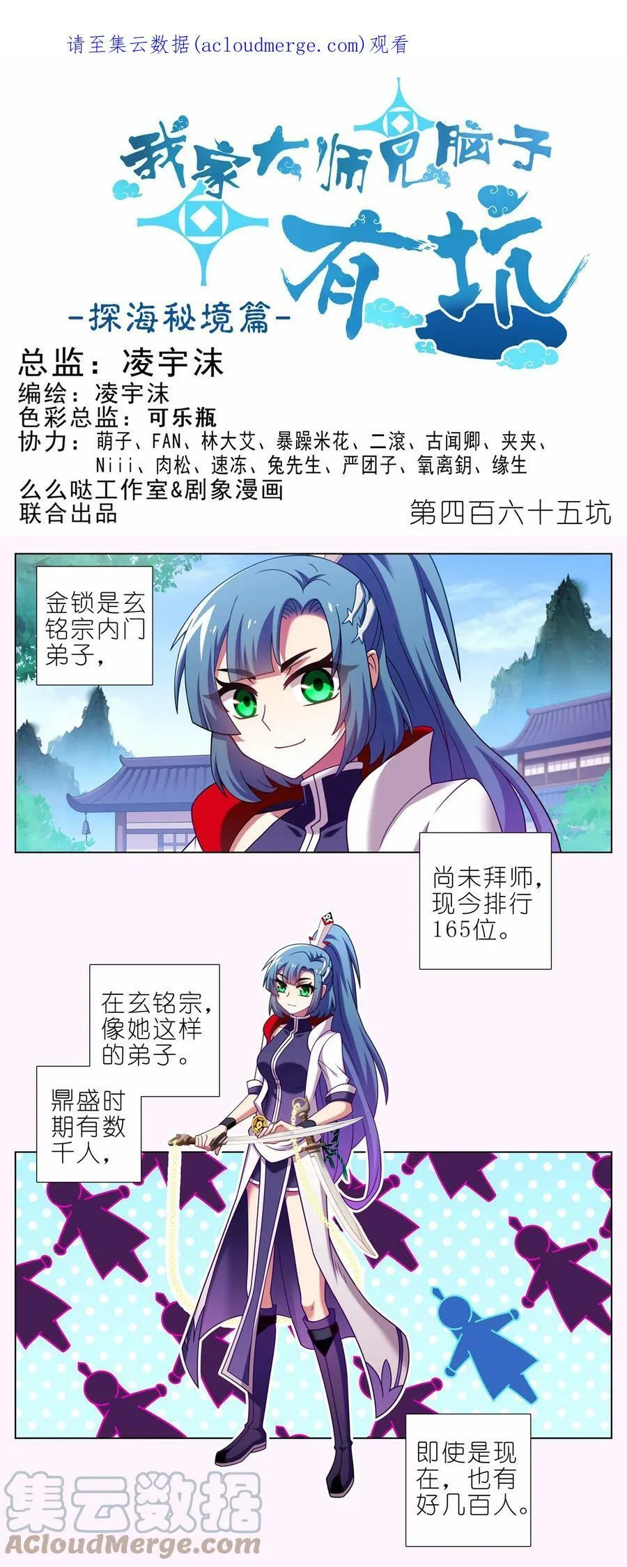 第464坑 七夕特别坑 第13页