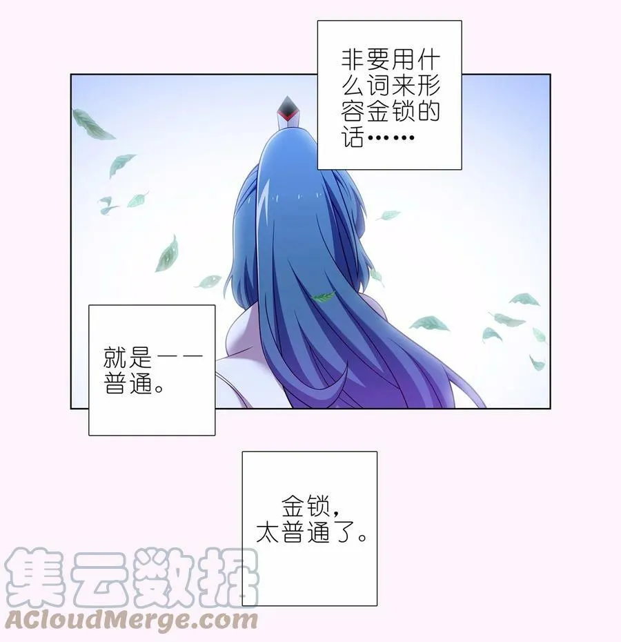 第464坑 七夕特别坑 第14页