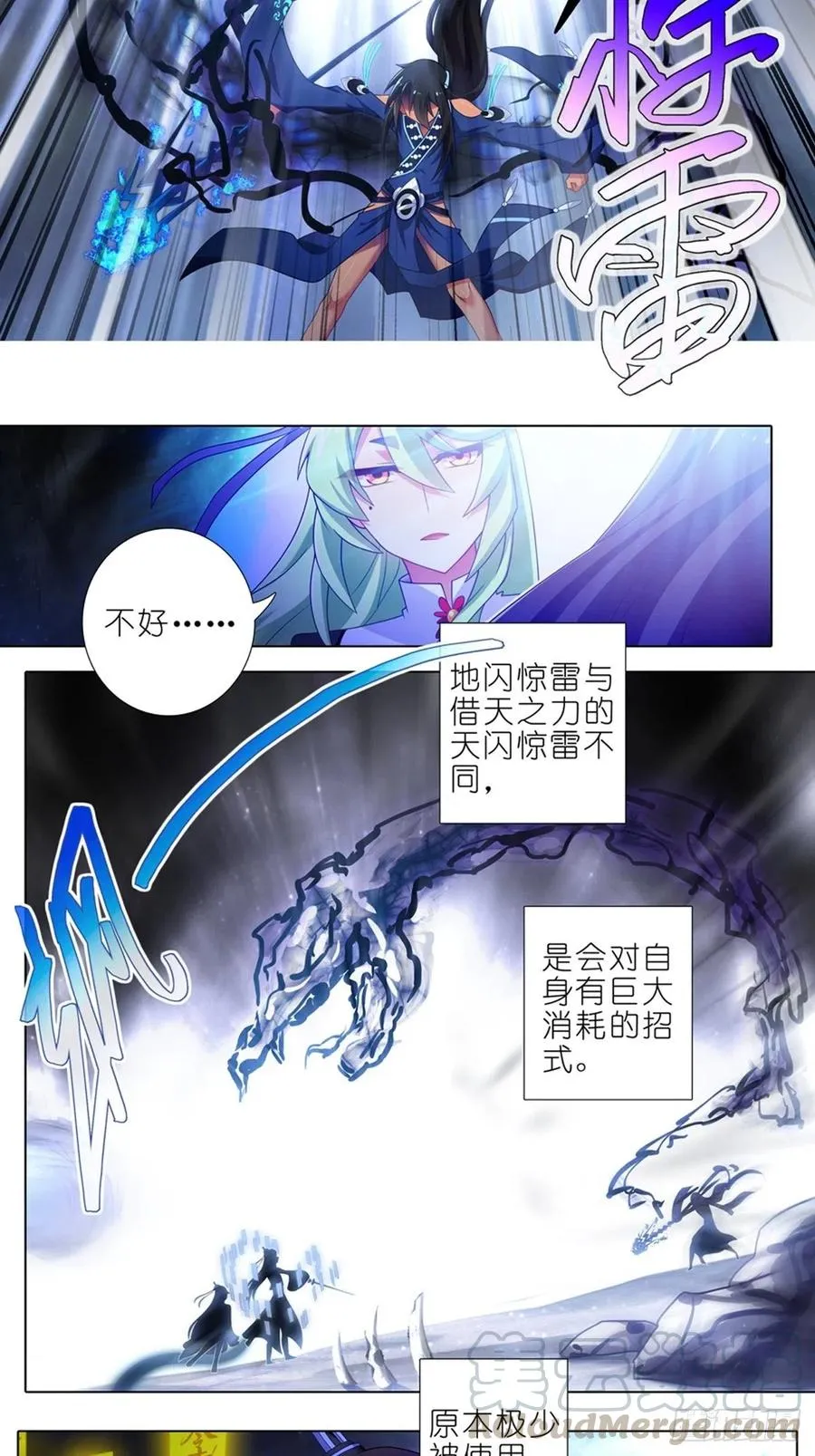 第439坑 兵不厌诈！ 第3页