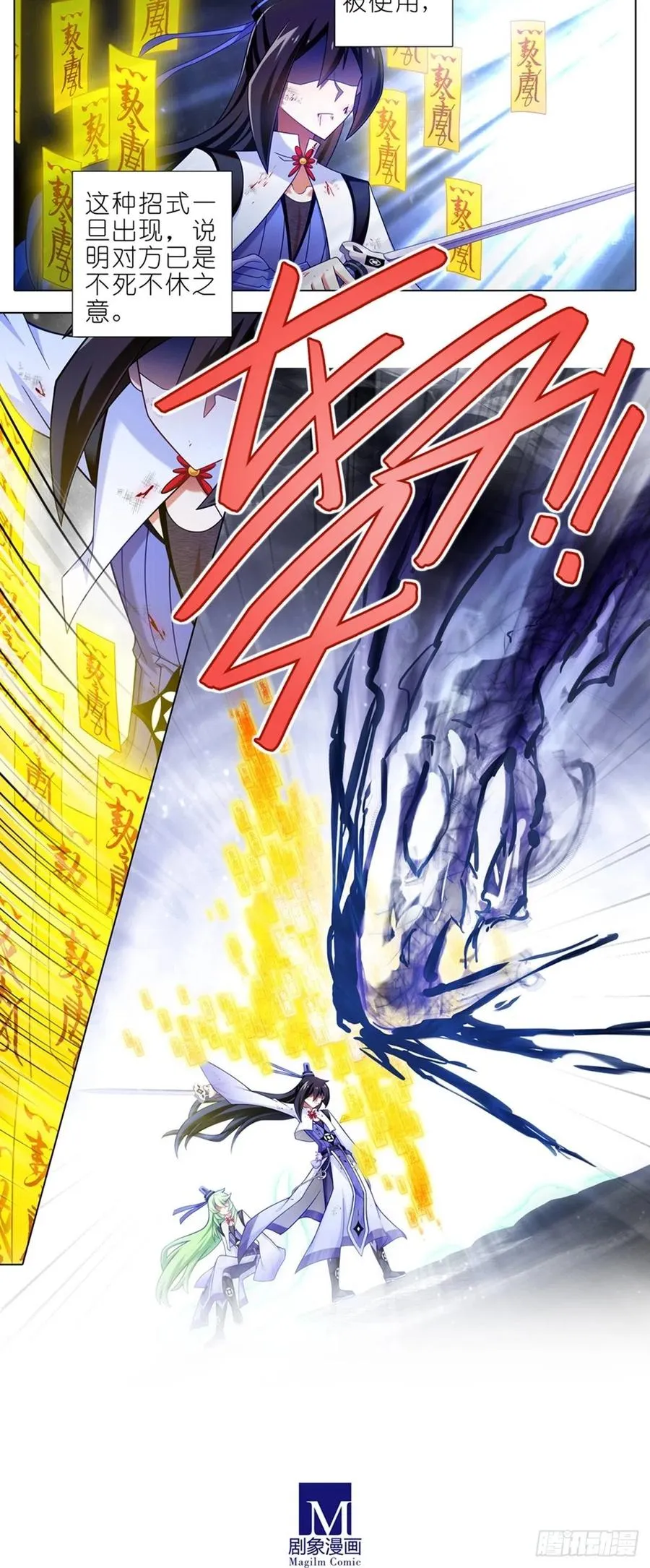 第439坑 兵不厌诈！ 第4页