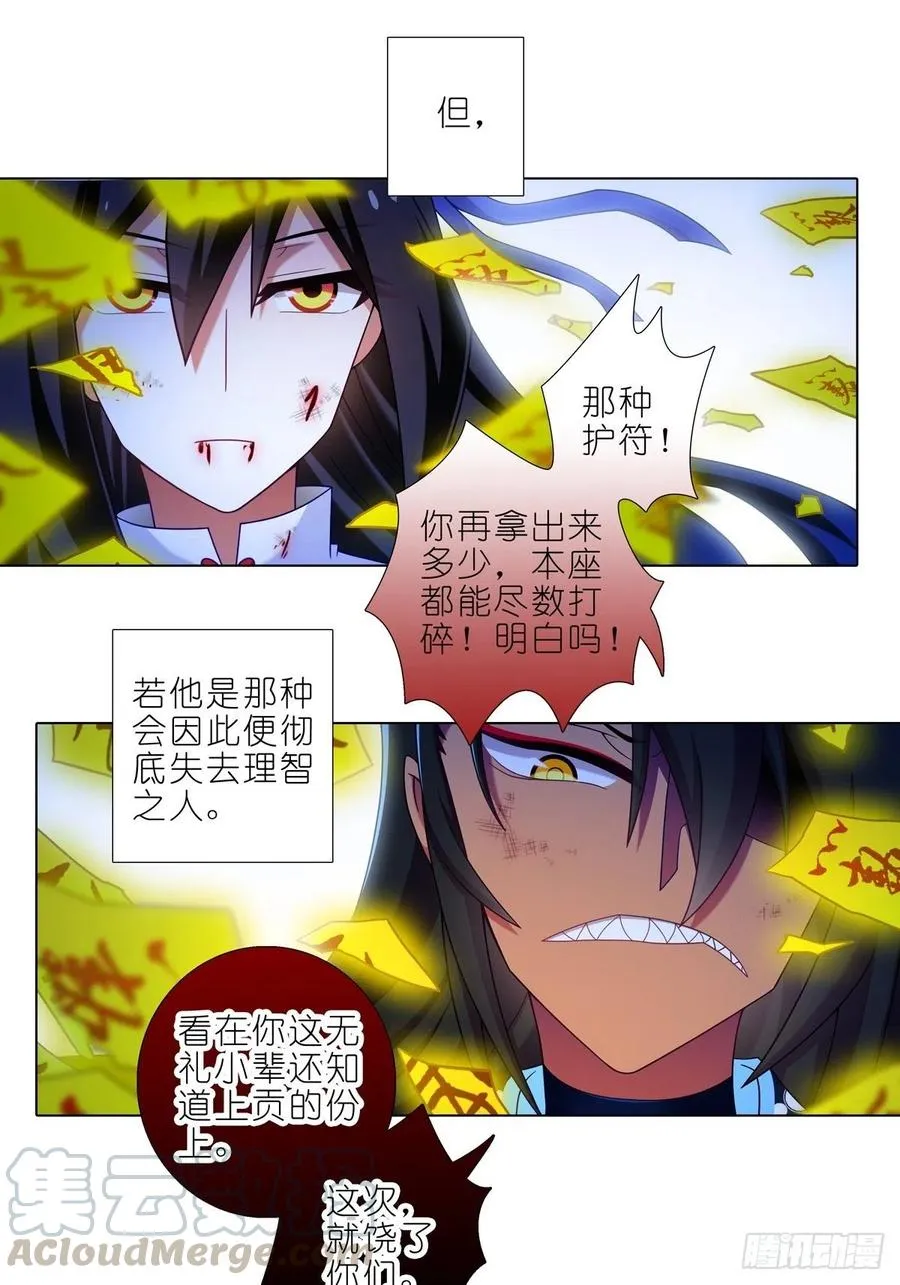 第439坑 兵不厌诈！ 第5页