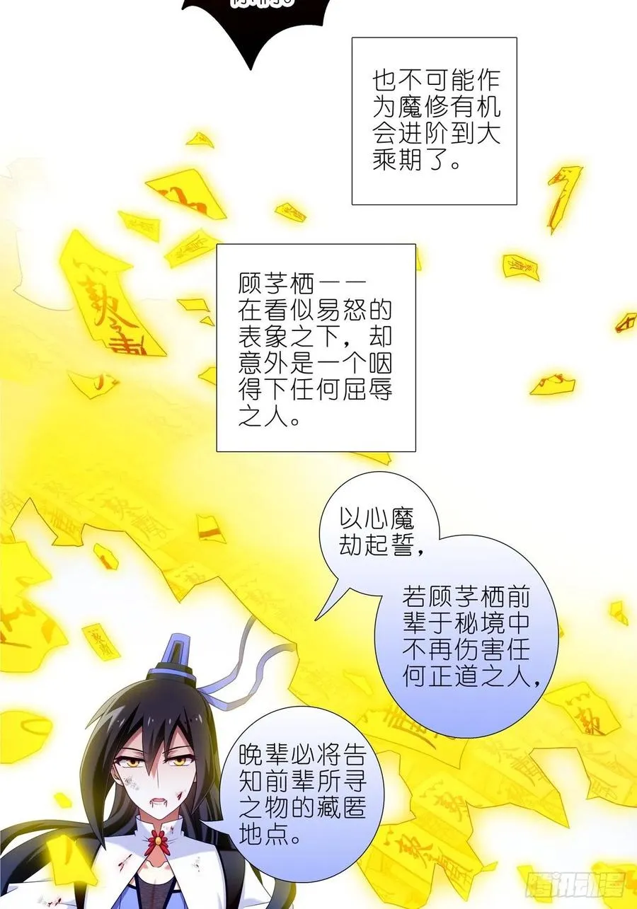 第439坑 兵不厌诈！ 第6页