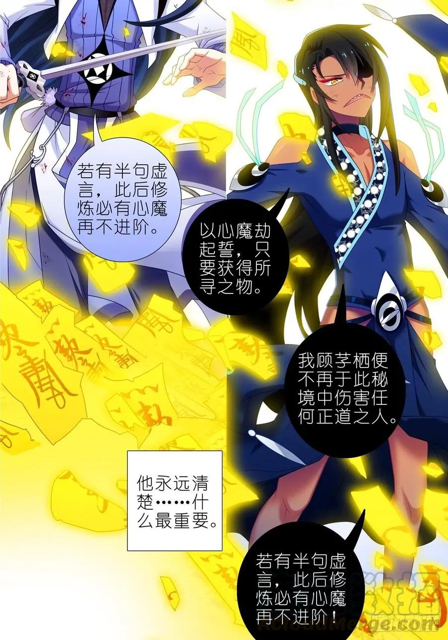 第439坑 兵不厌诈！ 第7页