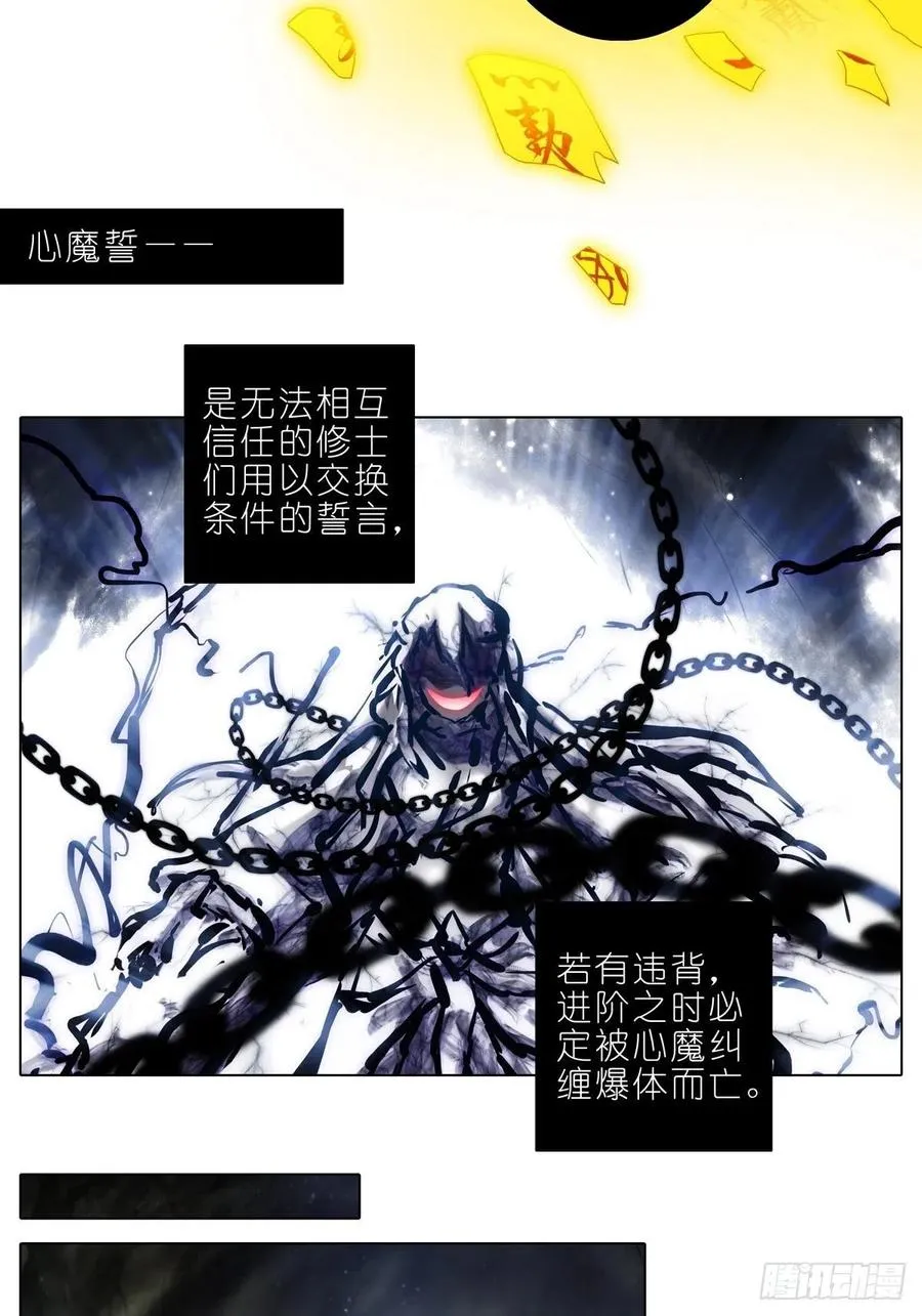 第439坑 兵不厌诈！ 第8页