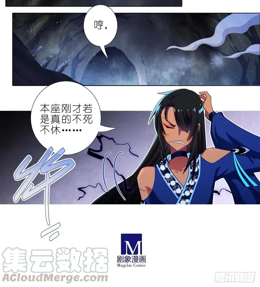 第439坑 兵不厌诈！ 第9页