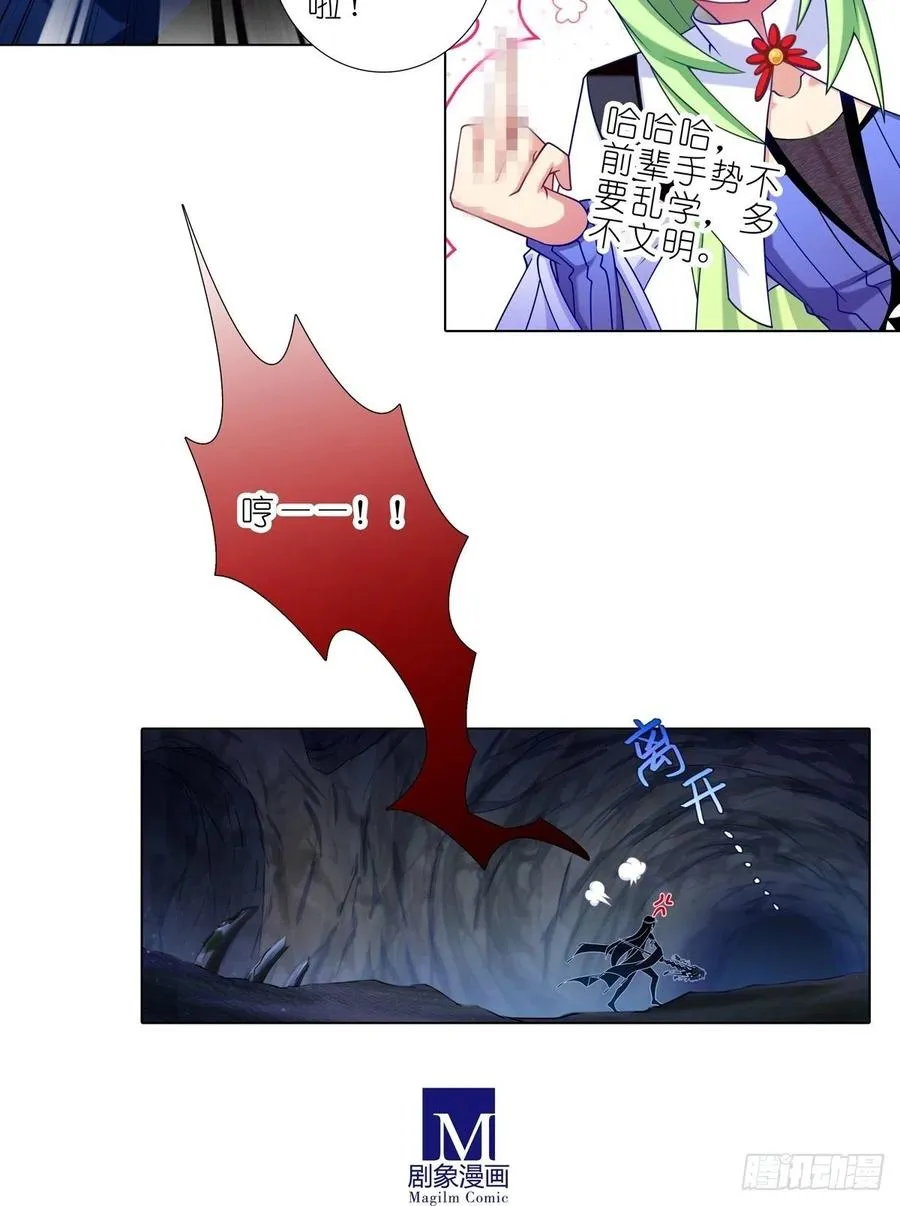 第439坑 兵不厌诈！ 第14页