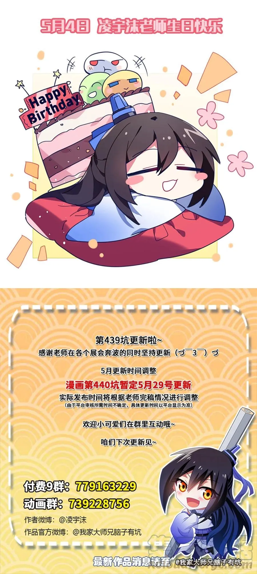 第439坑 兵不厌诈！ 第17页
