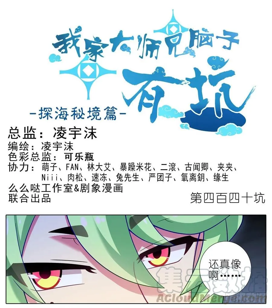第439坑 兵不厌诈！ 第18页