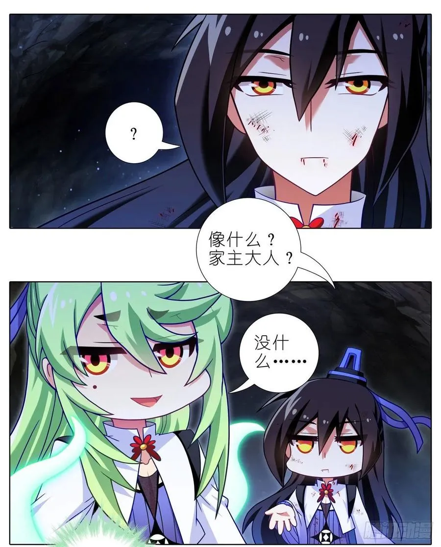 第439坑 兵不厌诈！ 第19页