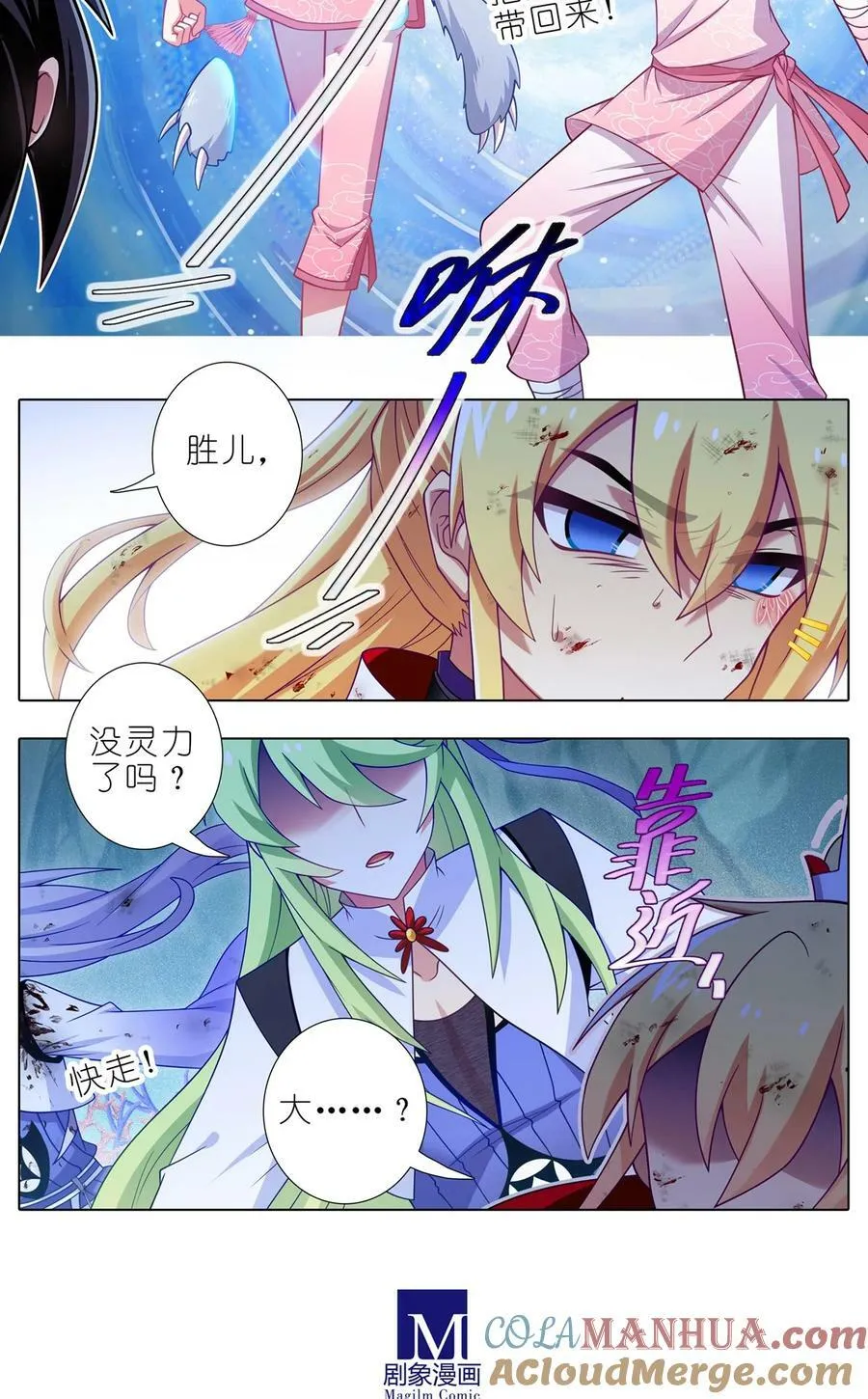 第495坑 好！大师兄！ 第4页