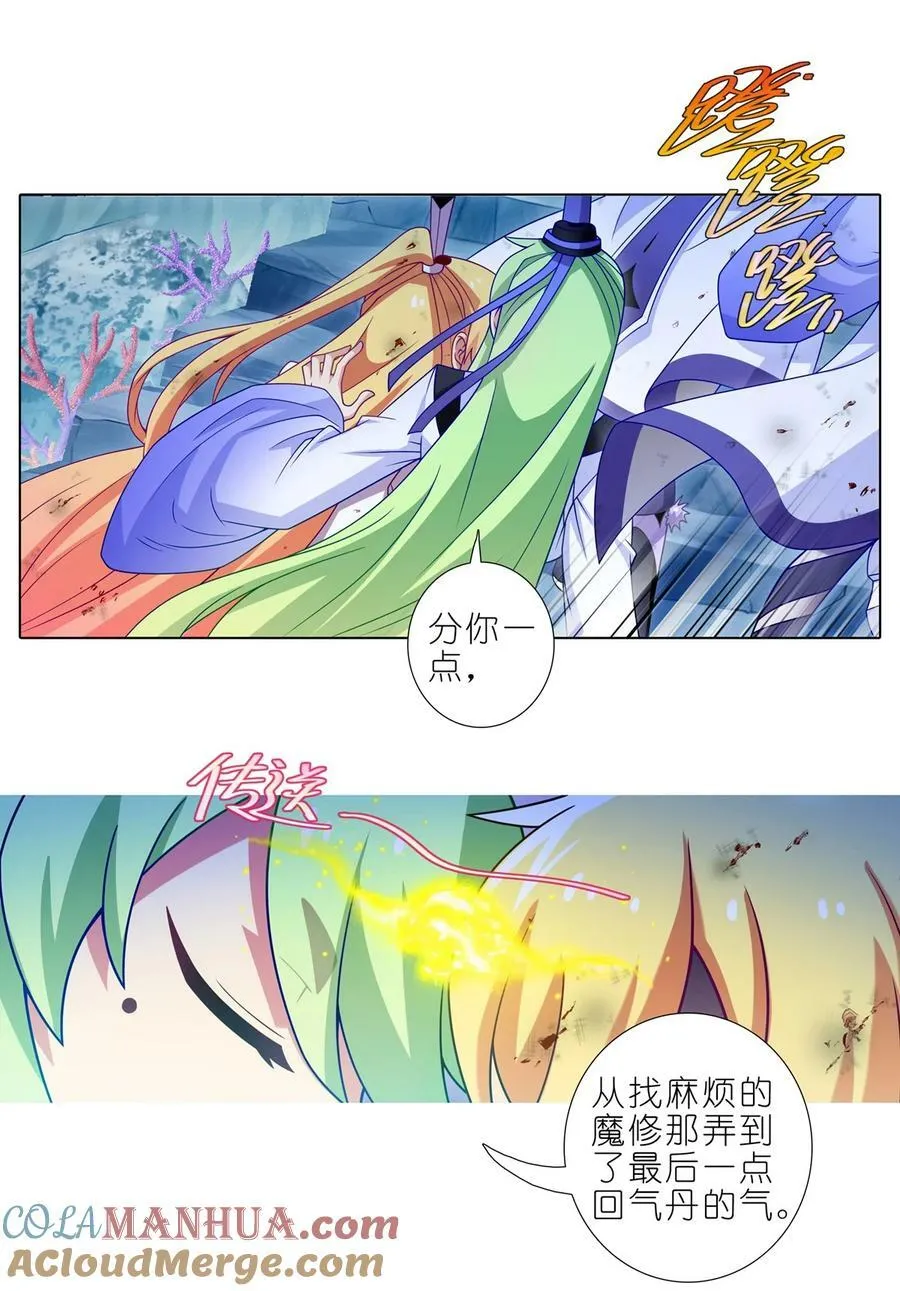 第495坑 好！大师兄！ 第5页