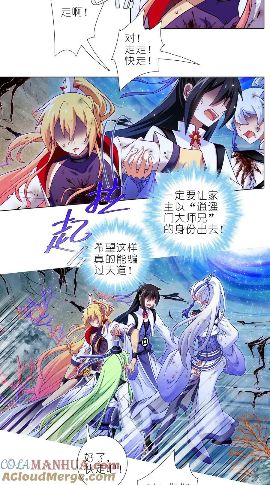 第495坑 好！大师兄！ 第7页