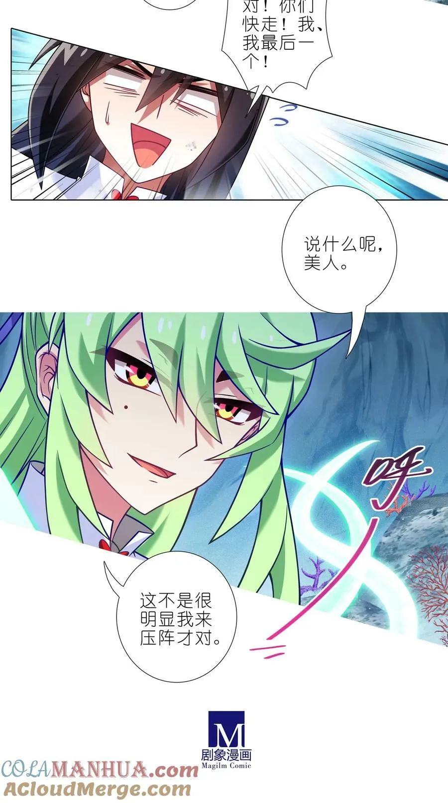 第495坑 好！大师兄！ 第8页