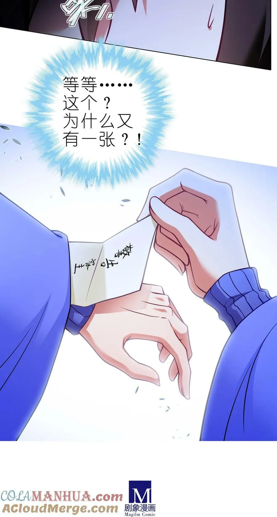 第495坑 好！大师兄！ 第11页