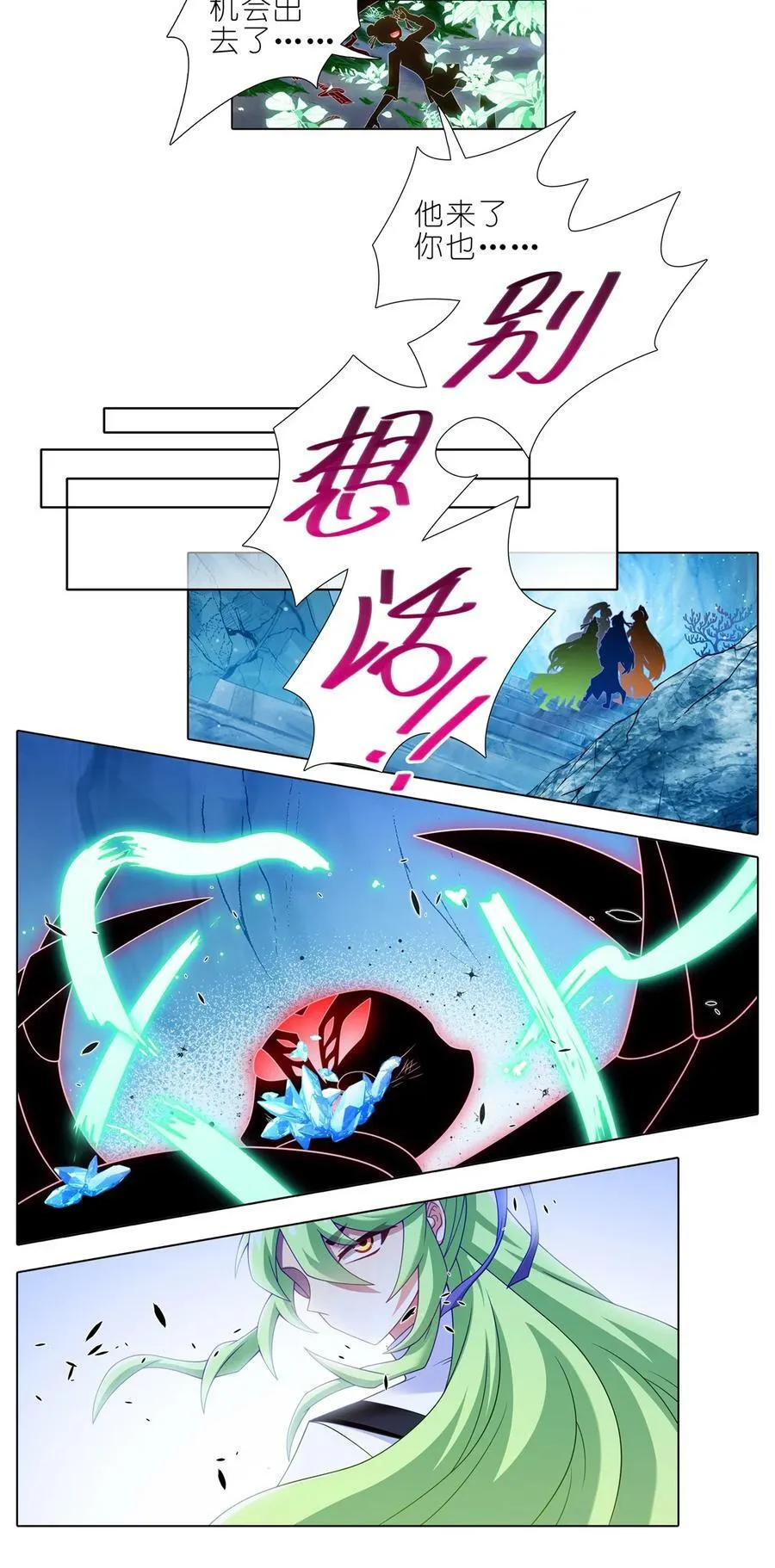 第495坑 好！大师兄！ 第14页