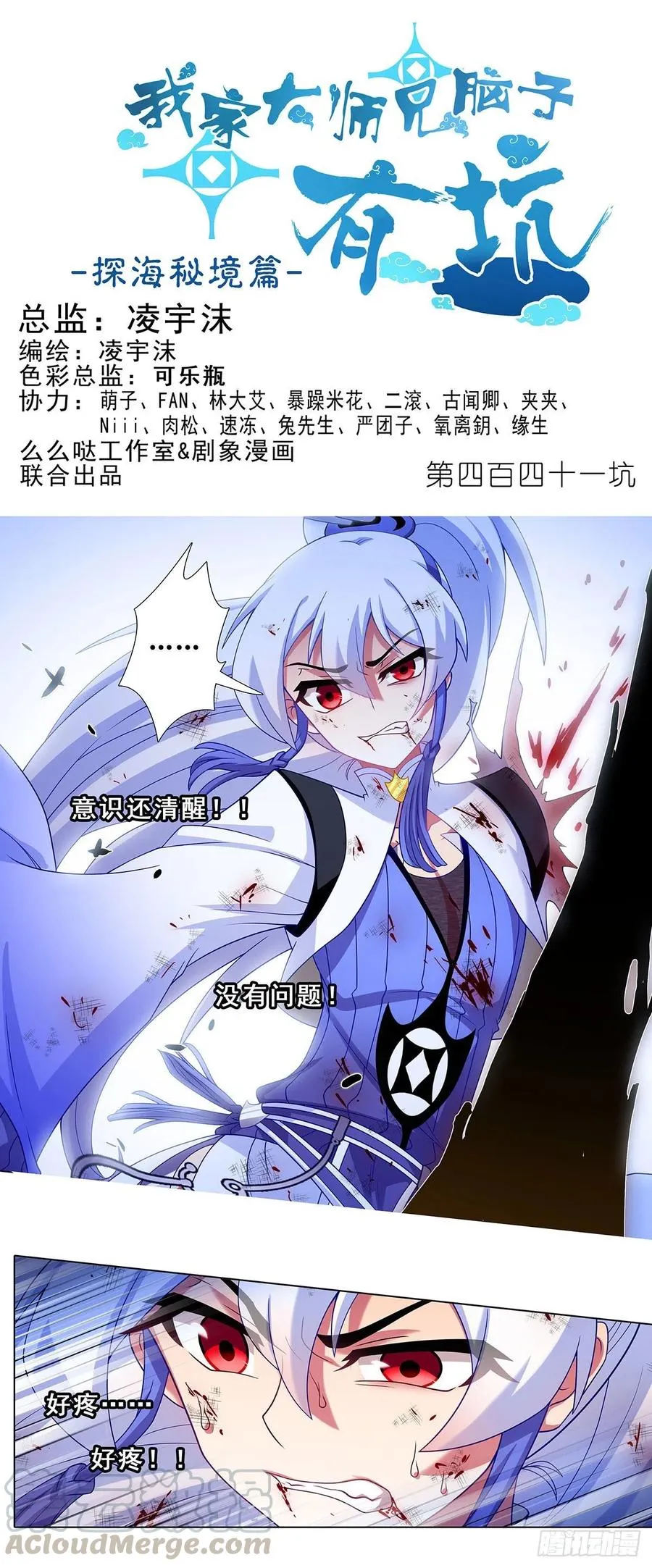 第441坑 战斗的代价 第1页