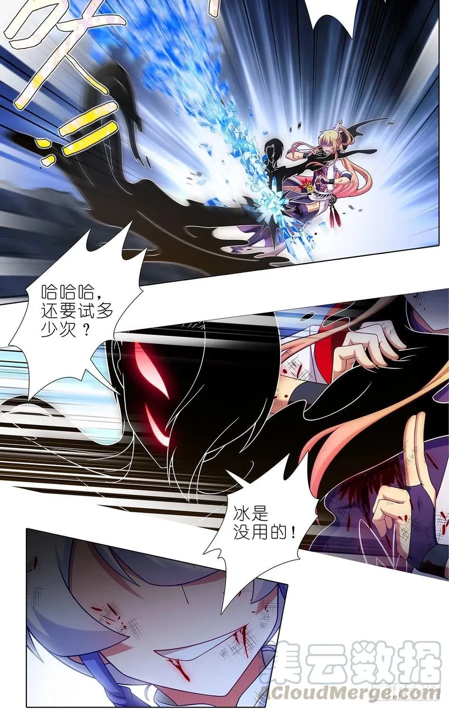 第441坑 战斗的代价 第3页