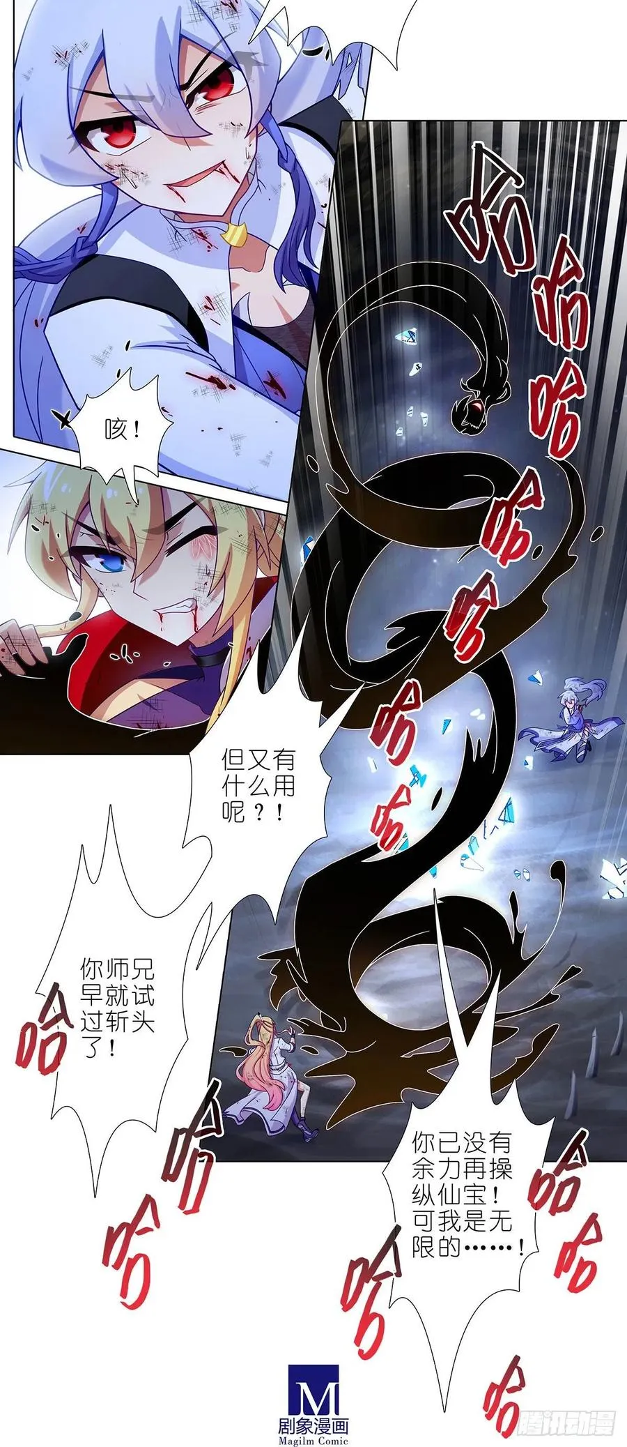 第441坑 战斗的代价 第8页