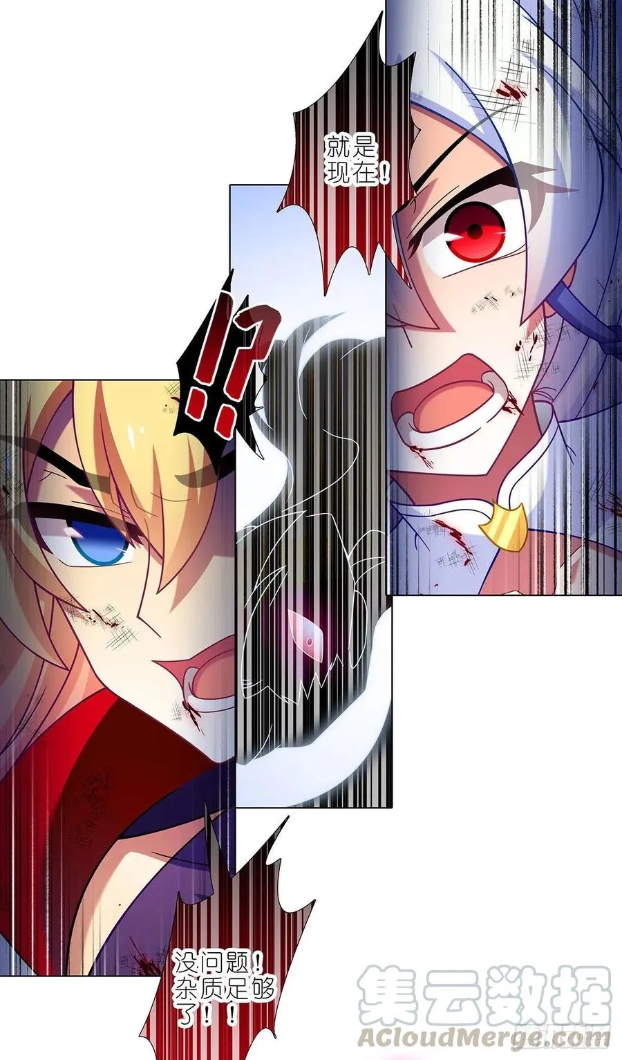 第441坑 战斗的代价 第9页