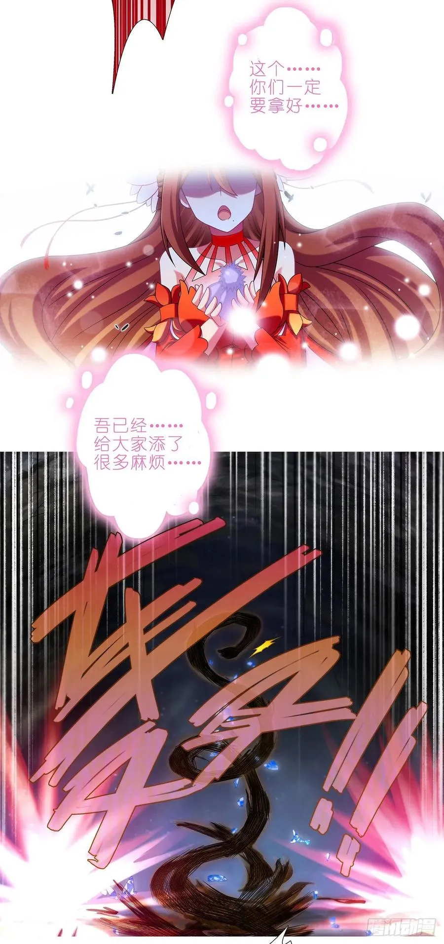 第441坑 战斗的代价 第10页