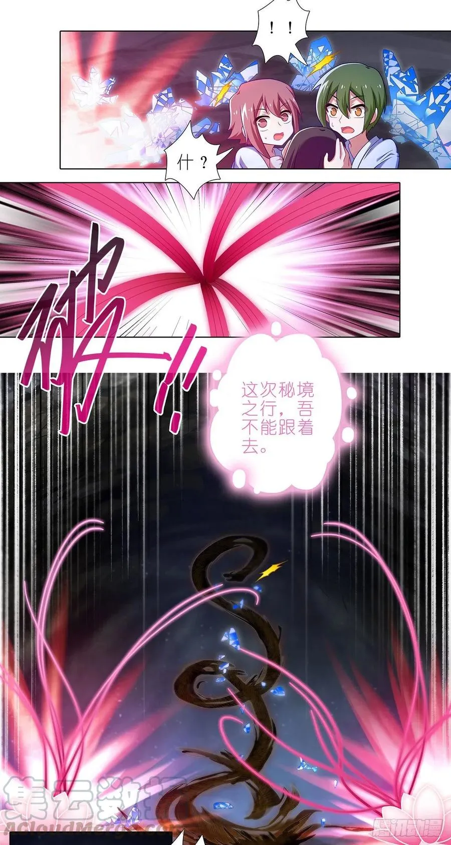 第441坑 战斗的代价 第11页