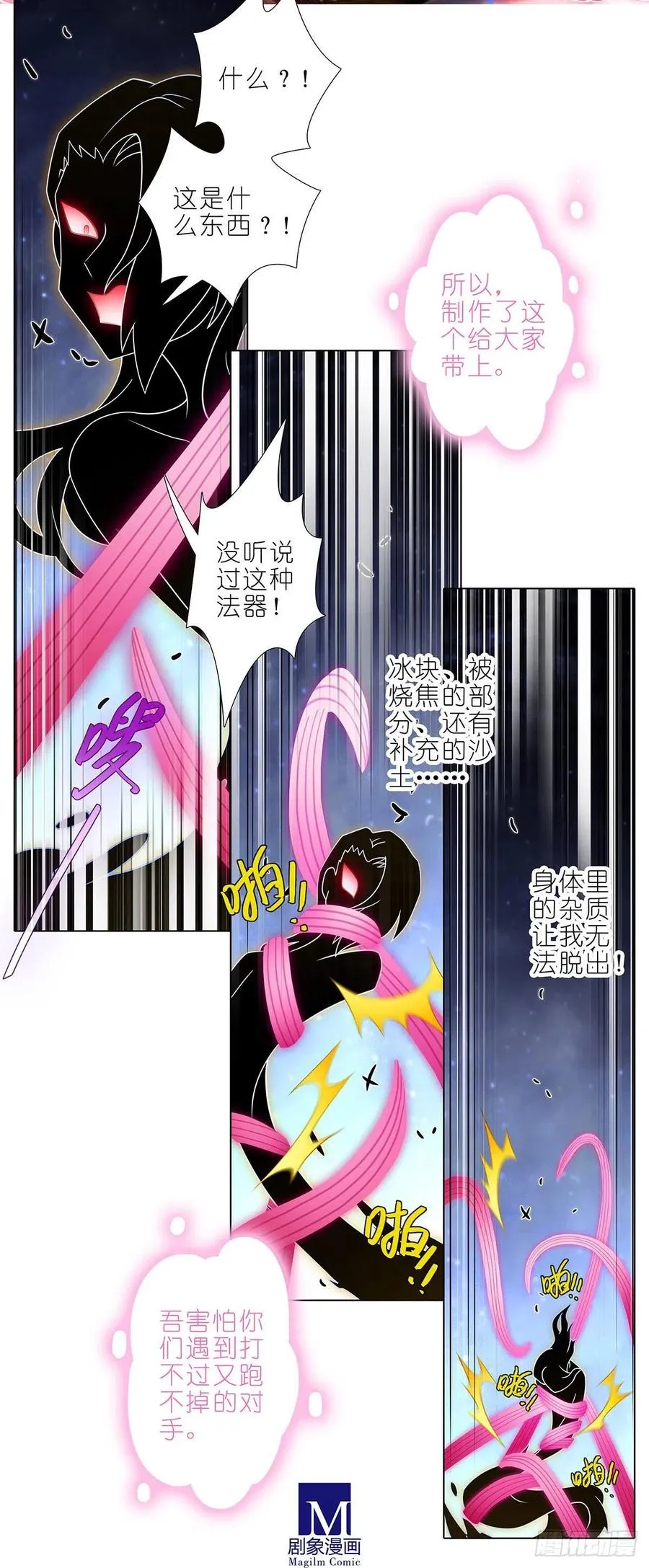 第441坑 战斗的代价 第12页