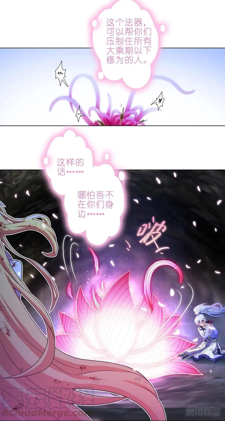 第441坑 战斗的代价 第13页