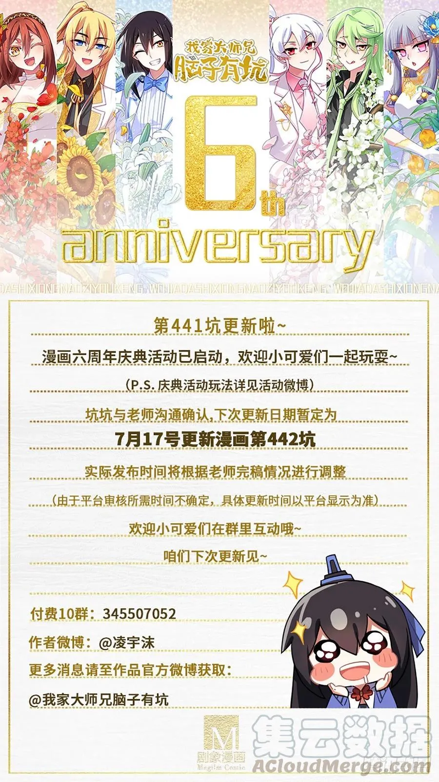 第441坑 战斗的代价 第15页