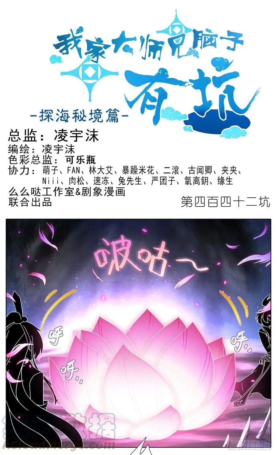 第441坑 战斗的代价 第16页