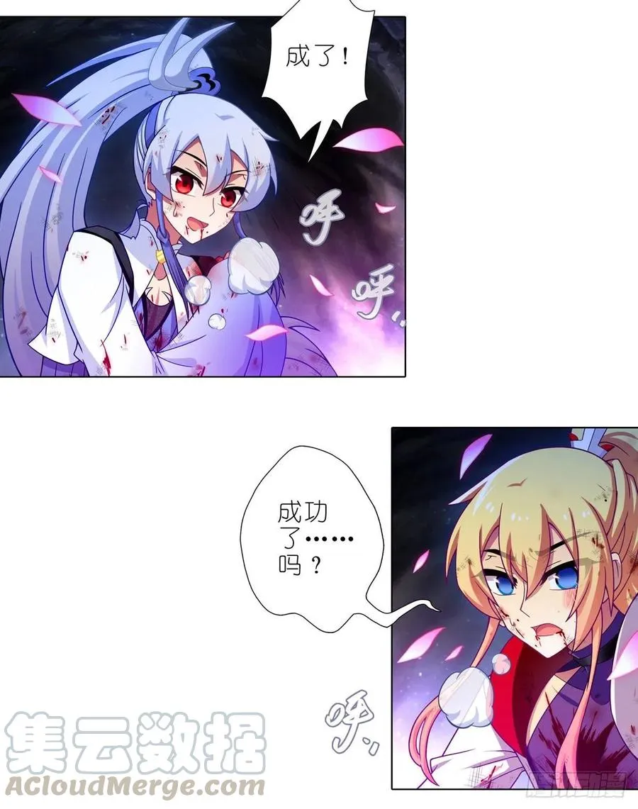 第441坑 战斗的代价 第17页