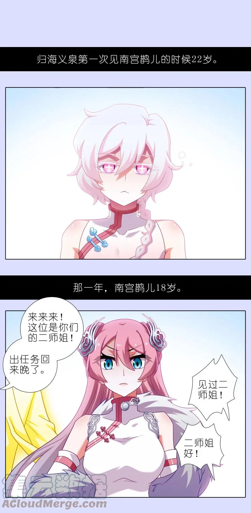 第445坑 我家大师兄爱睡觉 第7页