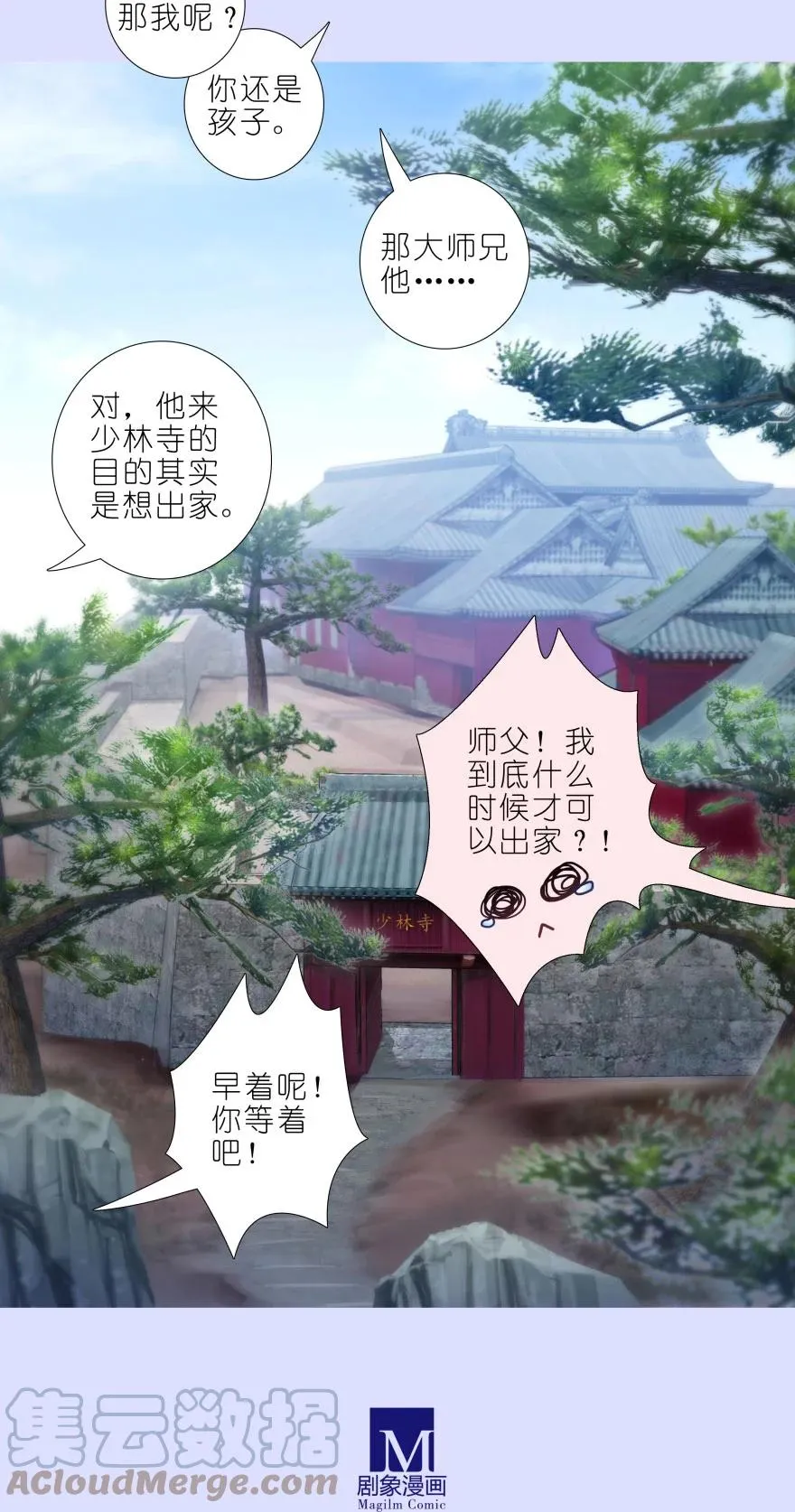 第445坑 我家大师兄爱睡觉 第9页